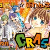  ����� Crash! 2 <small>Story & Art</small> 